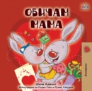I Love My Mom (Bulgarian Edition) - Book