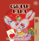 I Love My Mom (Bulgarian Edition) - Book