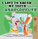 I Love to Brush My Teeth (English Japanese Bilingual Book) - Book