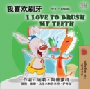 I Love to Brush My Teeth (Chinese English Bilingual Edition) : Mandarin Chinese Simplified - Book