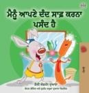 I Love to Brush My Teeth (Punjabi Edition - India) - Book