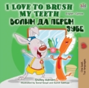 I Love to Brush My Teeth (English Serbian Bilingual Book -Cyrillic) - Book