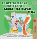 I Love to Brush My Teeth (English Serbian Bilingual Book -Cyrillic) - Book