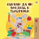 I Love to Eat Fruits and Vegetables (Bulgarian Edition) - Book