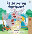I Love My Dad (Punjabi Edition) - Book