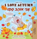 I Love Autumn (English Hebrew Bilingual Book for kids) - Book