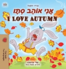 I Love Autumn (Hebrew English Bilingual Children's Book) - Book