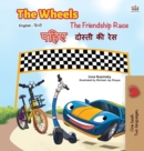 The Wheels -The Friendship Race (English Hindi Bilingual Book) - Book