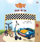 The Wheels -The Friendship Race (Hindi Book for Kids) - Book