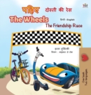 The Wheels -The Friendship Race (Hindi English Bilingual Book for Kids) - Book