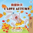I Love Autumn (Chinese English Bilingual Children's Book - Mandarin Simplified) - Book