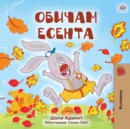I Love Autumn (Bulgarian Book for Kids) - Book