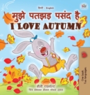 I Love Autumn (Hindi English Bilingual Book for Kids) - Book