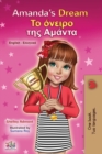 Amanda's Dream (English Greek Bilingual Book for Kids) - Book