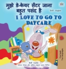 I Love to Go to Daycare (Hindi English Bilingual Children's Book) - Book