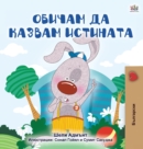 I Love to Tell the Truth (Bulgarian Book for Kids) - Book