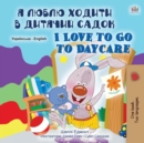 I Love to Go to Daycare (Ukrainian English Bilingual Book for Children) - Book