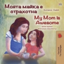My Mom is Awesome (Bulgarian English Bilingual Book for Kids) - Book