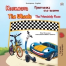 The Wheels -The Friendship Race (Bulgarian English Bilingual Children's Book) - Book