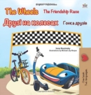 The Wheels -The Friendship Race (English Ukrainian Bilingual Children's Book) - Book