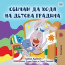 I Love to Go to Daycare (Bulgarian Book for Kids) - Book