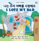 I Love My Dad (Korean English Bilingual Children's Book) - Book