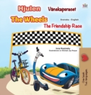 The Wheels -The Friendship Race (Swedish English Bilingual Children's Book) - Book