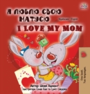 I Love My Mom (Ukrainian English Bilingual Book for Kids) - Book