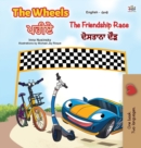 The Wheels -The Friendship Race (English Punjabi Bilingual Book for Kids) : Punjabi Gurmukhi India - Book