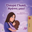 Sweet Dreams, My Love (Greek Book for Kids) - Book