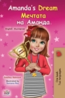 Amanda's Dream (English Bulgarian Bilingual Children's Book) - Book