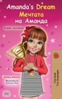 Amanda's Dream (English Bulgarian Bilingual Children's Book) - Book
