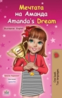 Amanda's Dream (Bulgarian English Bilingual Book for Kids) - Book