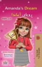 Amanda's Dream (English Farsi Bilingual Children's Book) : Persian Book for Kids - Book