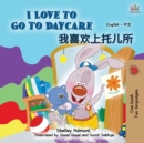 I Love to Go to Daycare (English Chinese Bilingual Book for Kids - Mandarin Simplified) - Book