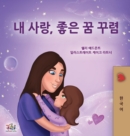Sweet Dreams, My Love (Korean Children's Book) - Book