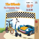 The Wheels The Friendship Race (English Chinese Bilingual Book for Kids - Mandarin Simplified) - Book