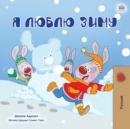 I Love Winter (Russian Children's Book) - Book