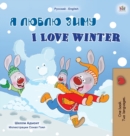 I Love Winter (Russian English Bilingual Children's Book) - Book