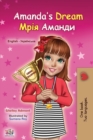 Amanda's Dream (English Ukrainian Bilingual Book for Kids) - Book