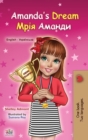 Amanda's Dream (English Ukrainian Bilingual Book for Kids) - Book
