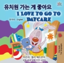 I Love to Go to Daycare (Korean English Bilingual Books for Kids) - Book