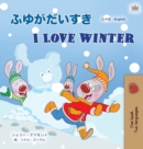I Love Winter (Japanese English Bilingual Children's Book) - Book