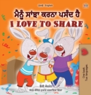 I Love to Share (Punjabi English Bilingual Book for Kids- Gurmukhi) : Punjabi Gurmukhi India - Book