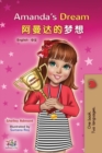 Amanda's Dream (English Chinese Bilingual Book for Kids - Mandarin Simplified) - Book