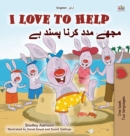 I Love to Help (English Urdu Bilingual Book for Kids) - Book