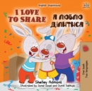 I Love to Share (English Ukrainian Bilingual Book for Kids) - Book