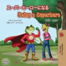Being a Superhero (Japanese English Bilingual Book for Kids) - Book