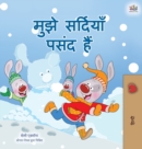 I Love Winter (Hindi Children's Book) - Book