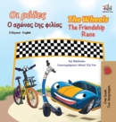 The Wheels The Friendship Race (Greek English Bilingual Book for Kids) - Book